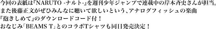 新聞『THE FUTURE TIMES』第3号が完成！