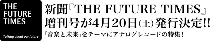 増刊号が2013年4月20日(土)発行決定!!