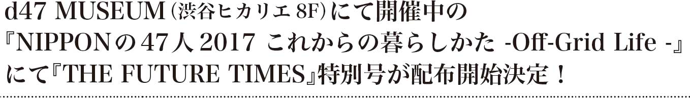 special issue は8月25日配布開始