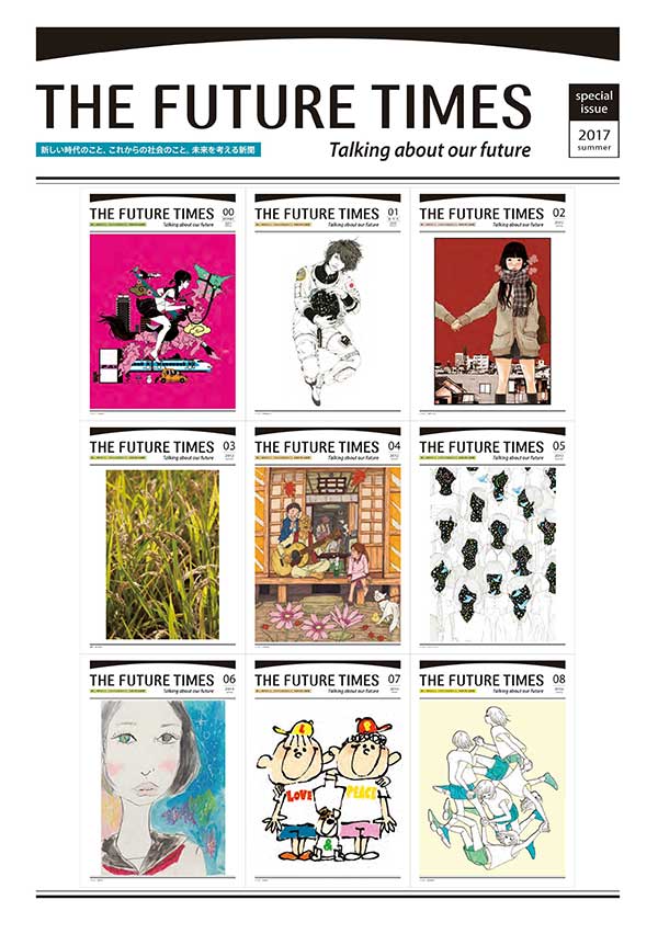 special issue は8月25日配布開始