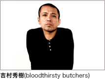 artist_butcher_yoshimura
