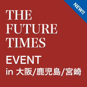 イベント情報